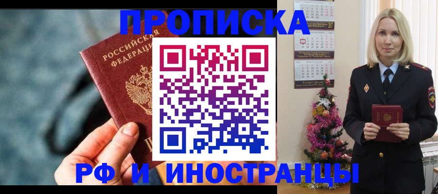 временная регистрация надежно в Отрадном