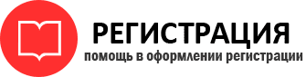 прописка в Отрадном id574328